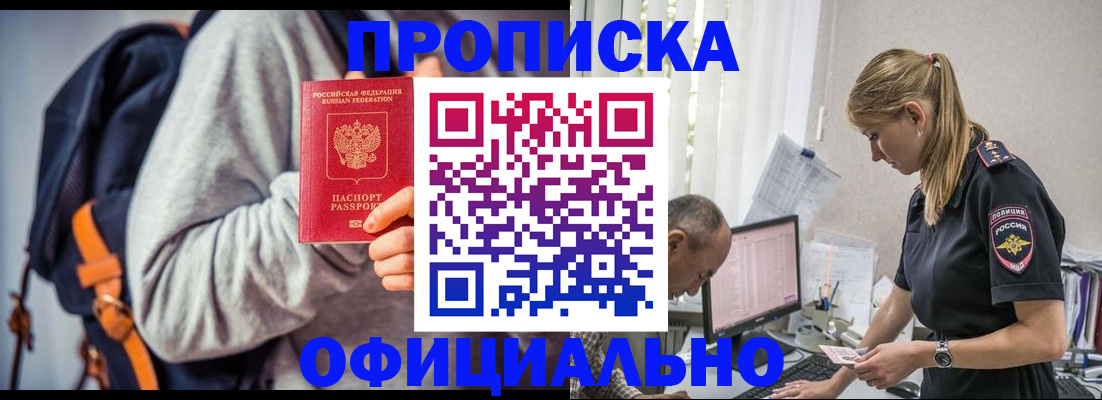 временная регистрация купить в Вельске