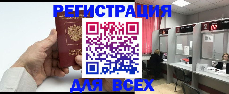 временная регистрация надежно в Вельске