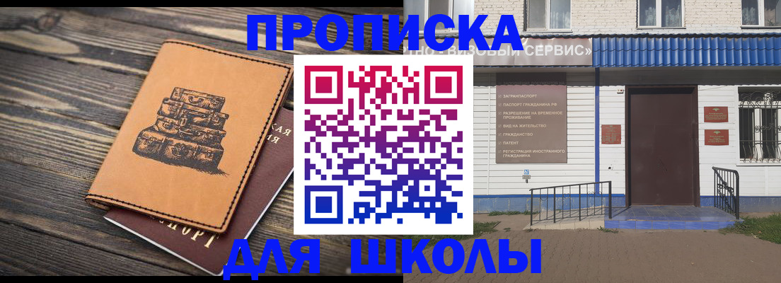 временная регистрация 2025 в Вельске
